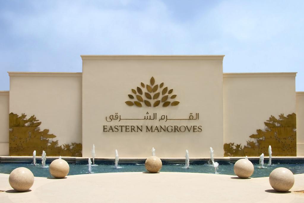 Eastern Mangroves Hotel Best green hotels in the United Arab Emirates